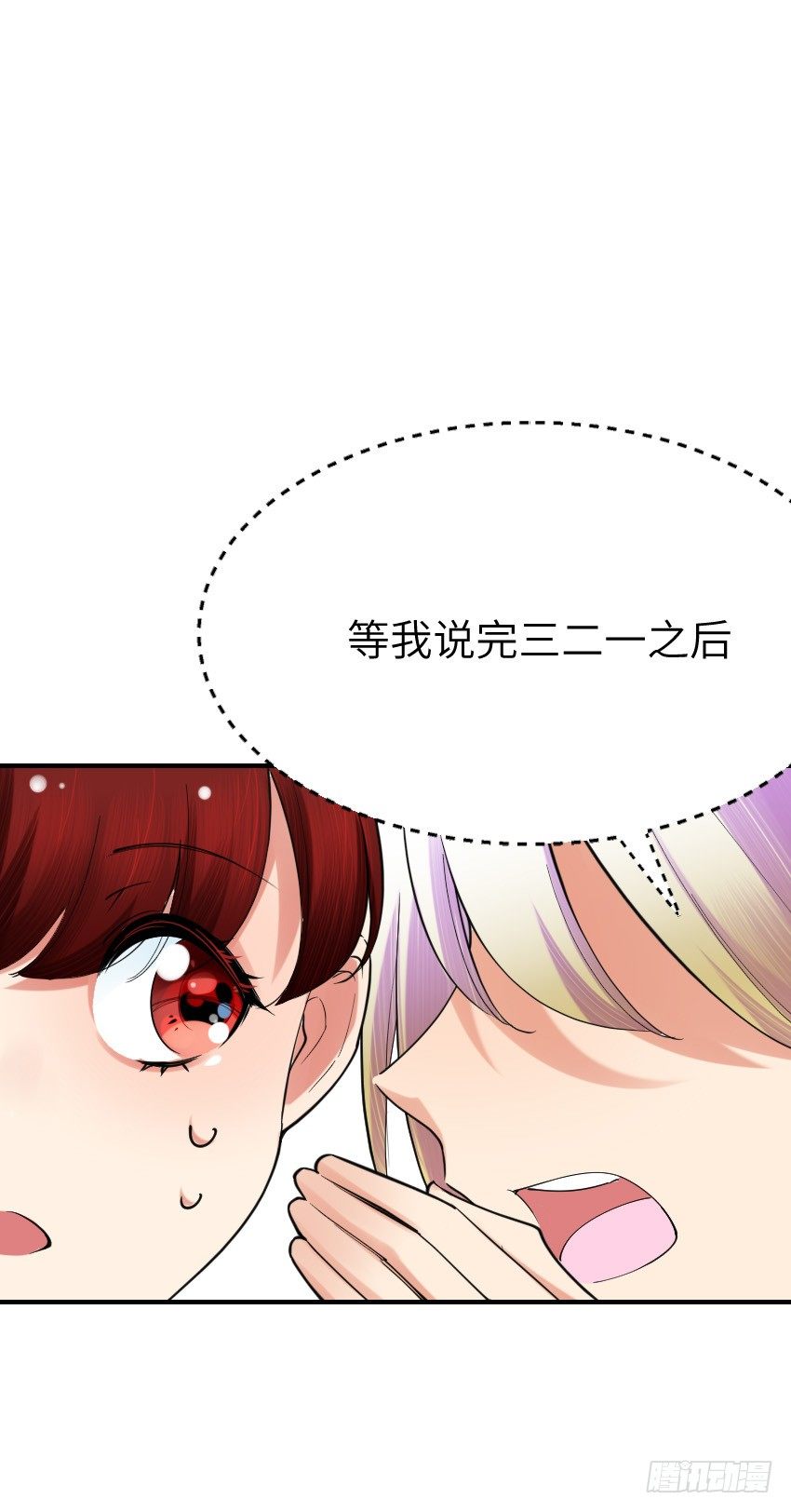 《气球少女》第十一话 第27页