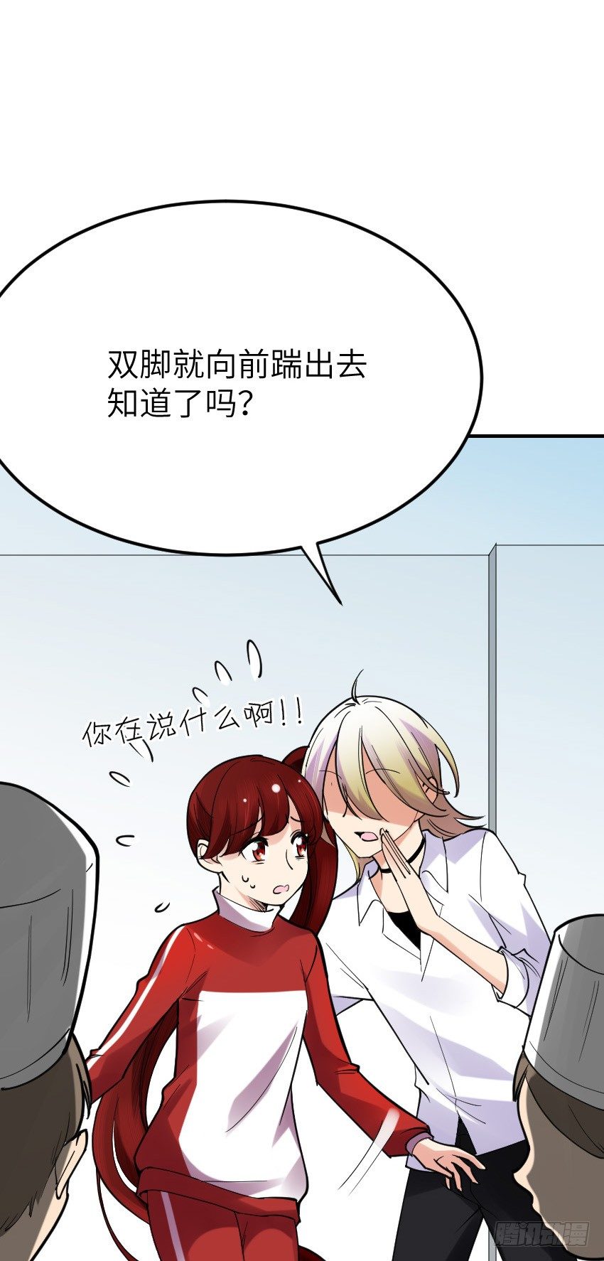 《气球少女》第十一话 第28页