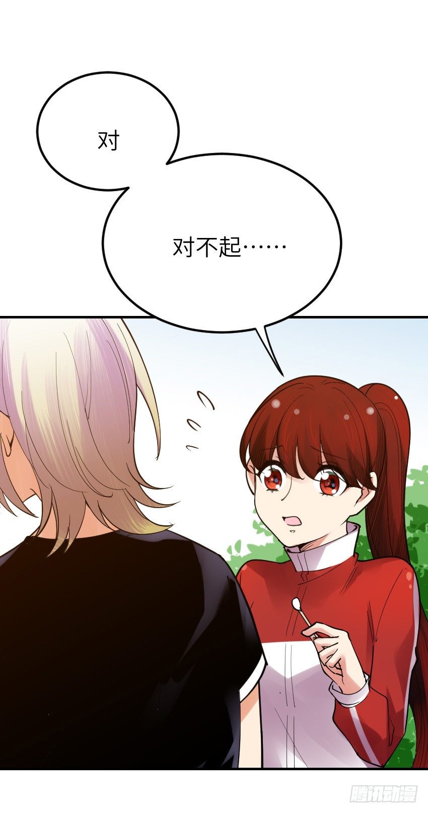 《气球少女》第十一话 第2页