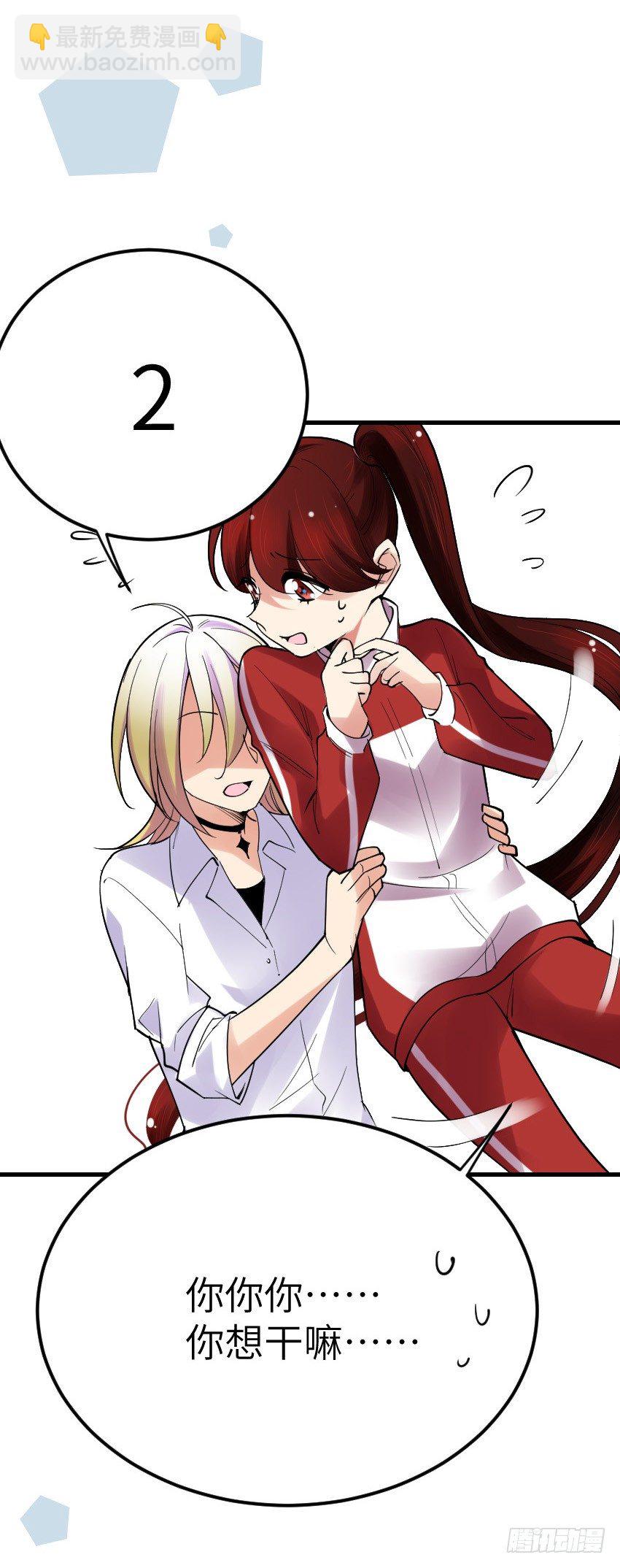 《气球少女》第十一话 第31页