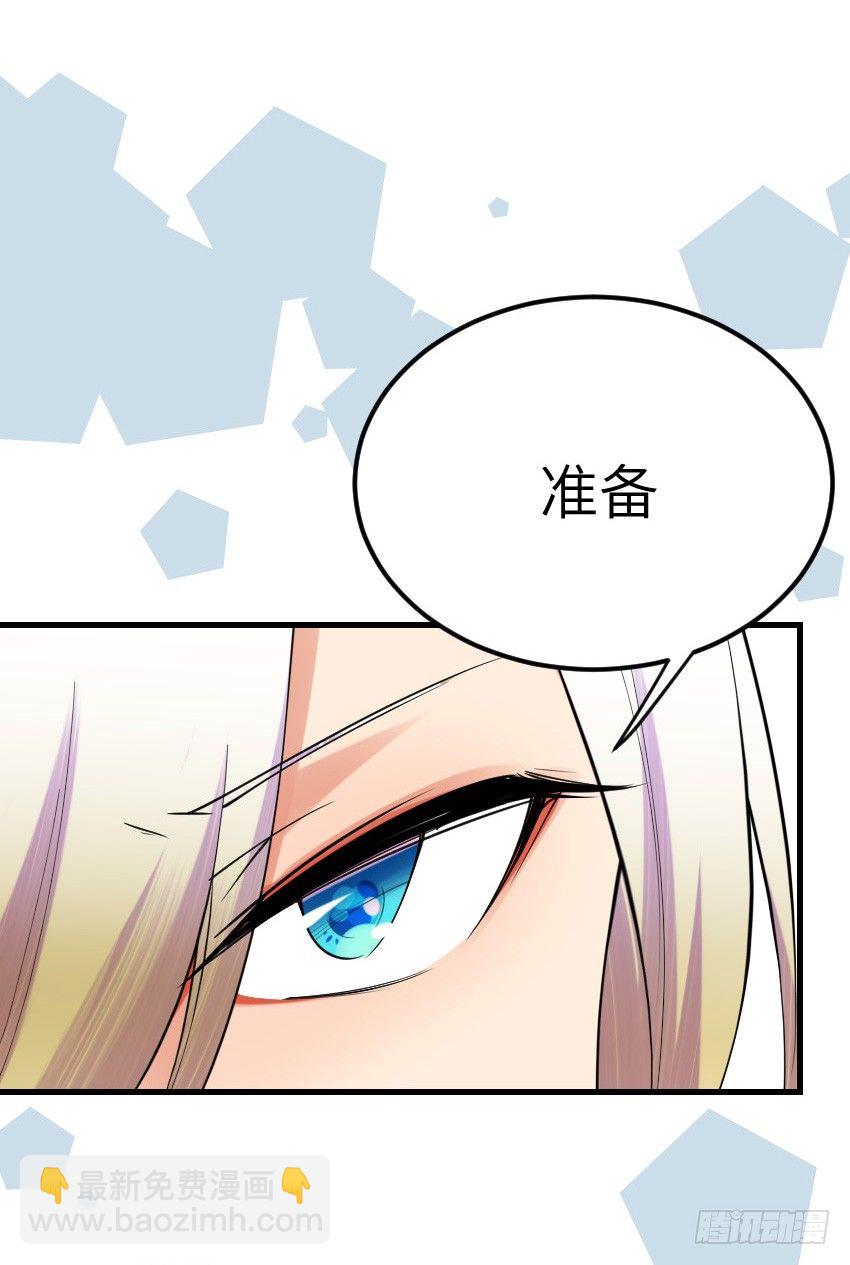 《气球少女》第十一话 第32页