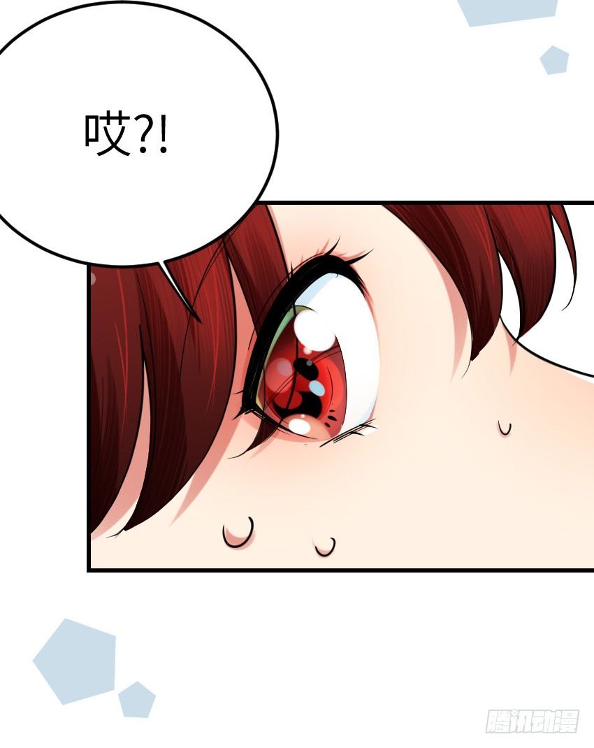 《气球少女》第十一话 第33页
