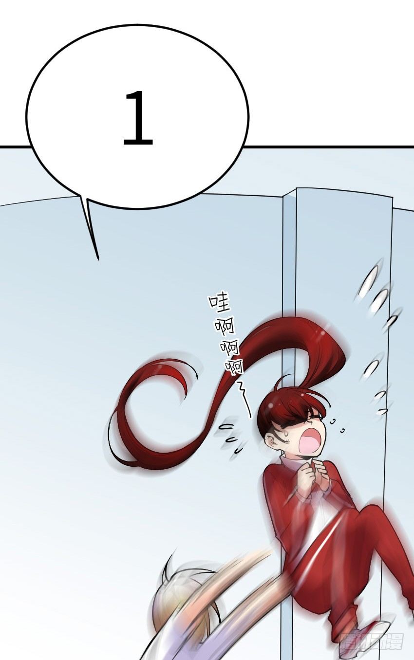《气球少女》第十一话 第34页