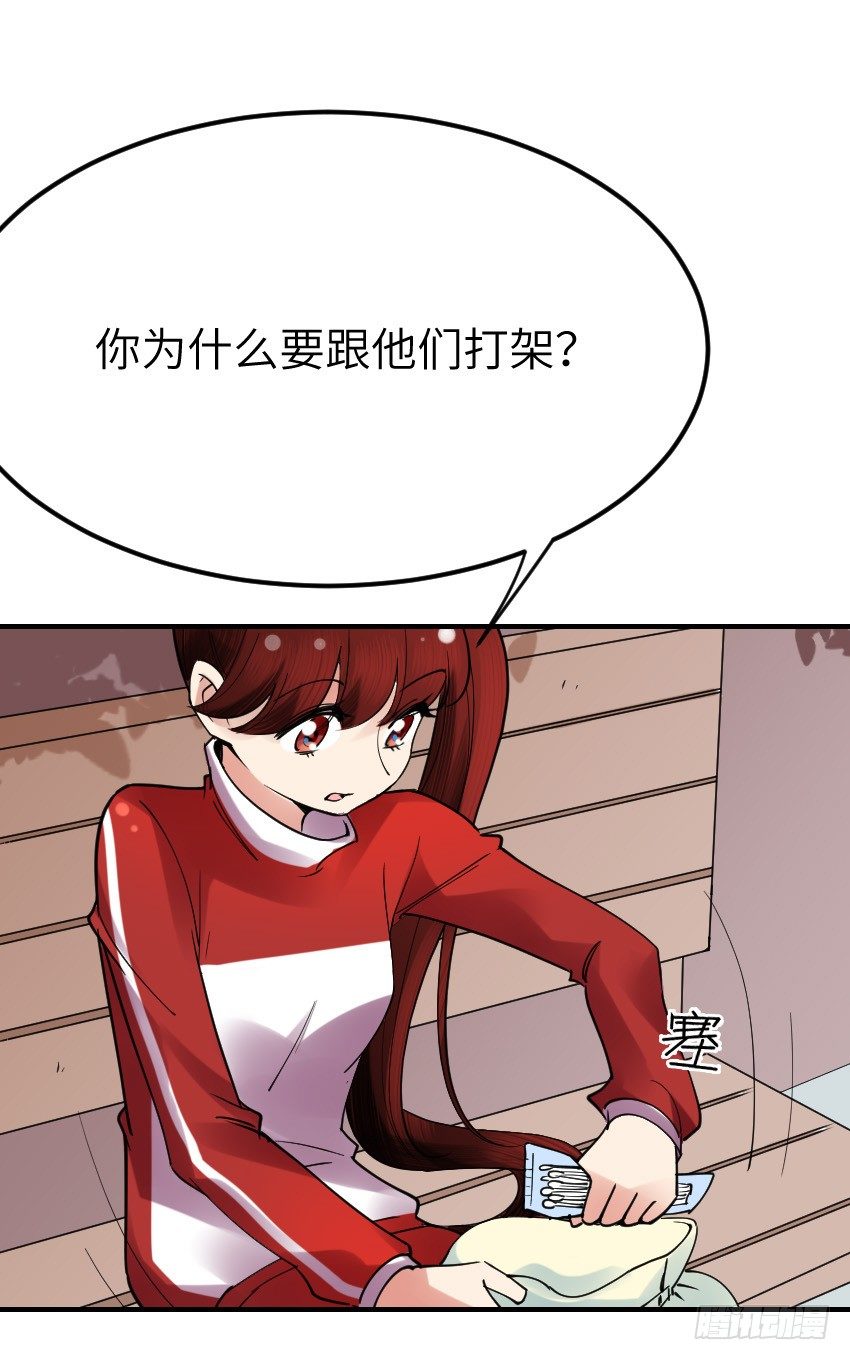 《气球少女》第十一话 第3页