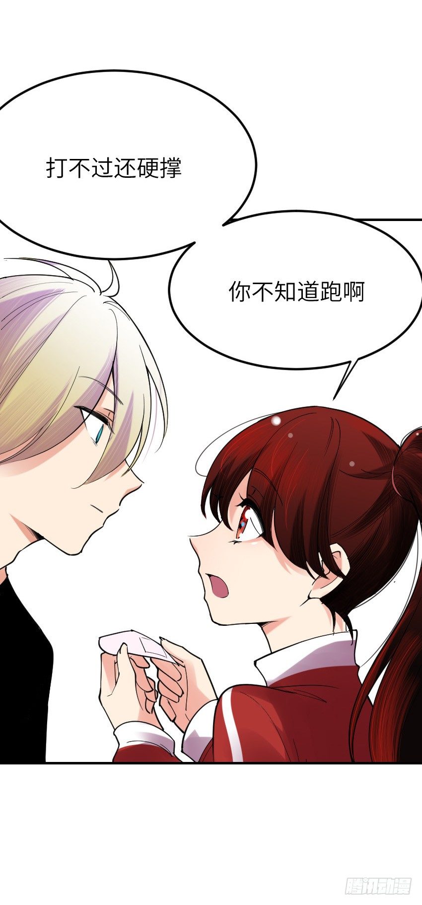 《气球少女》第十一话 第7页