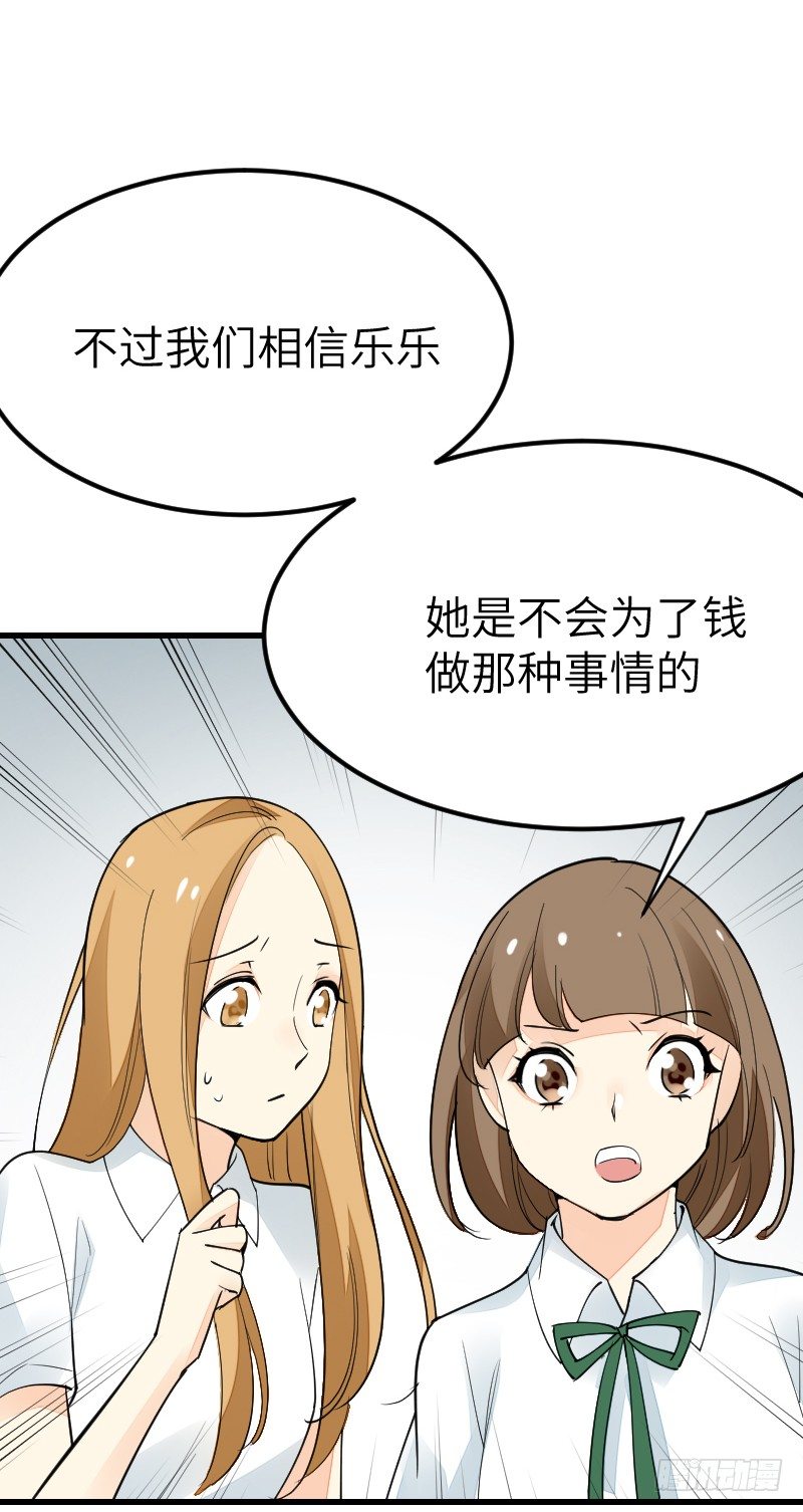 《气球少女》第十六话 第11页