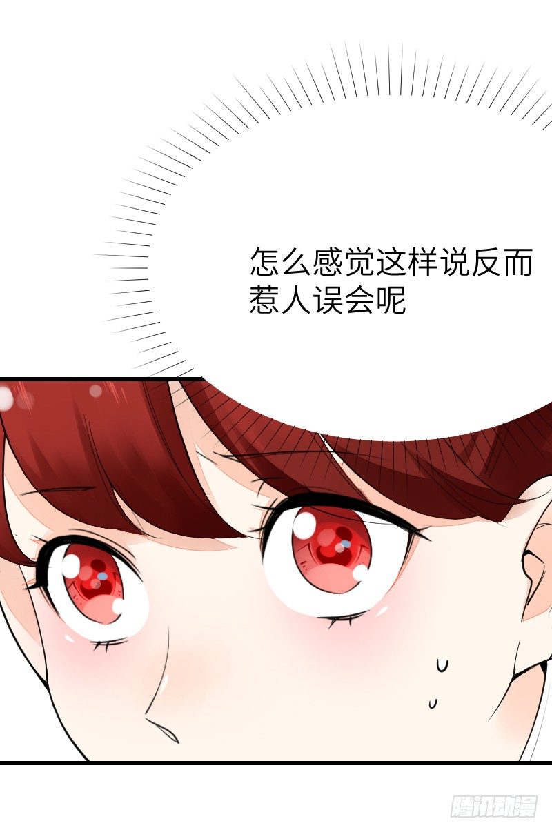 《气球少女》第十六话 第12页