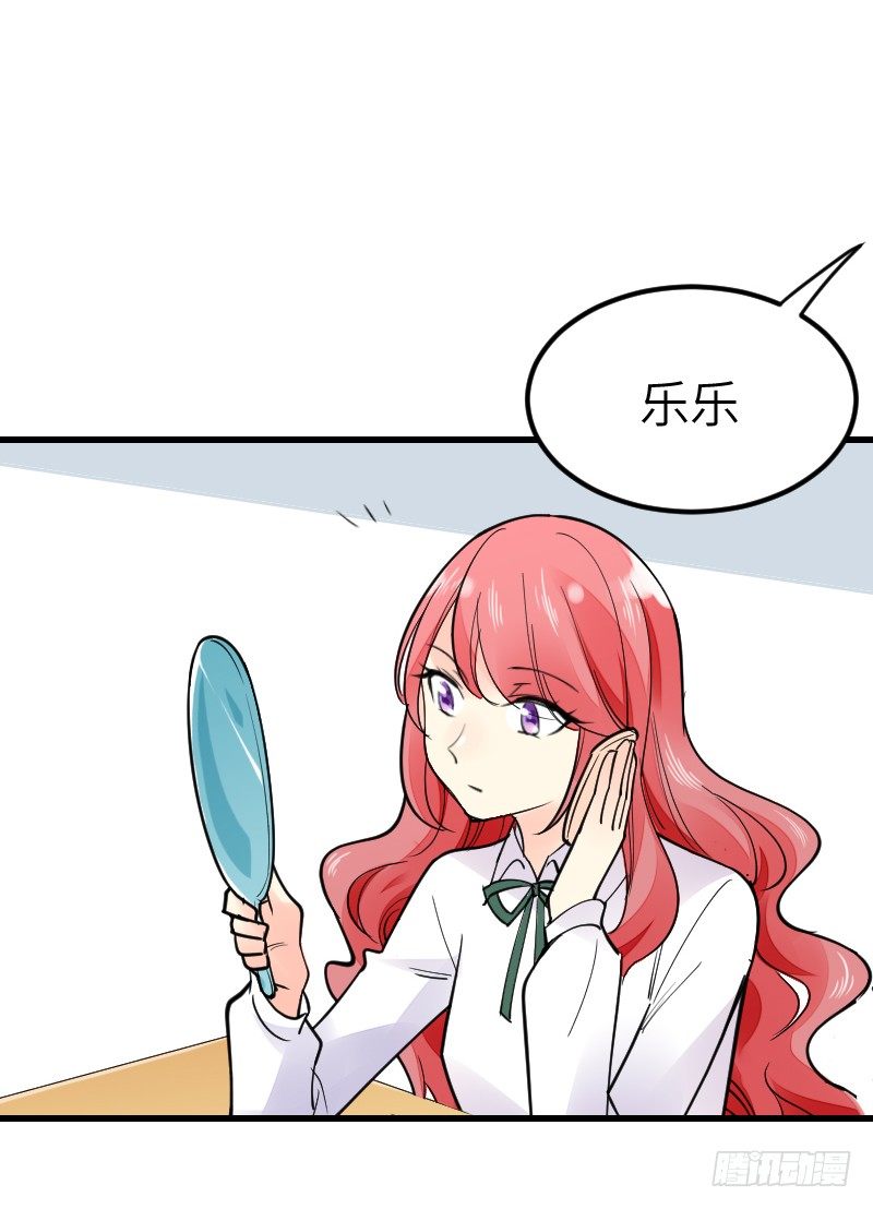 《气球少女》第十六话 第16页