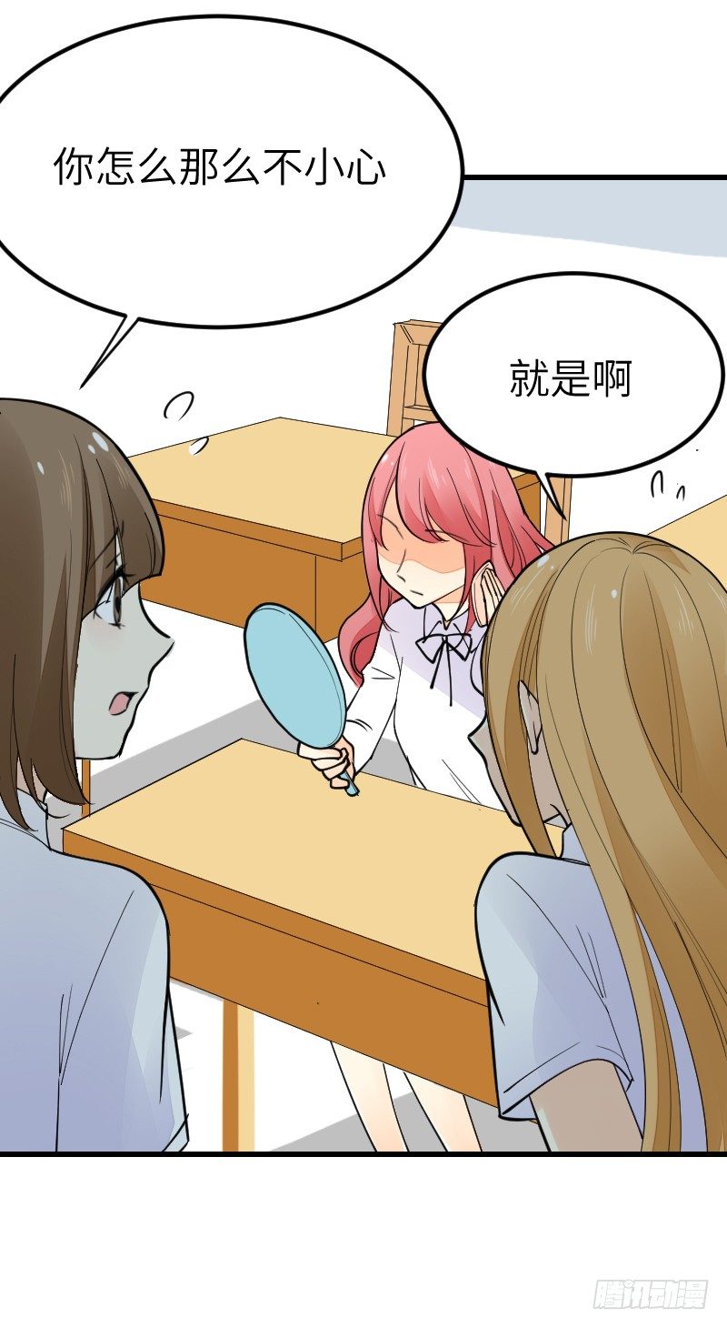 《气球少女》第十六话 第19页