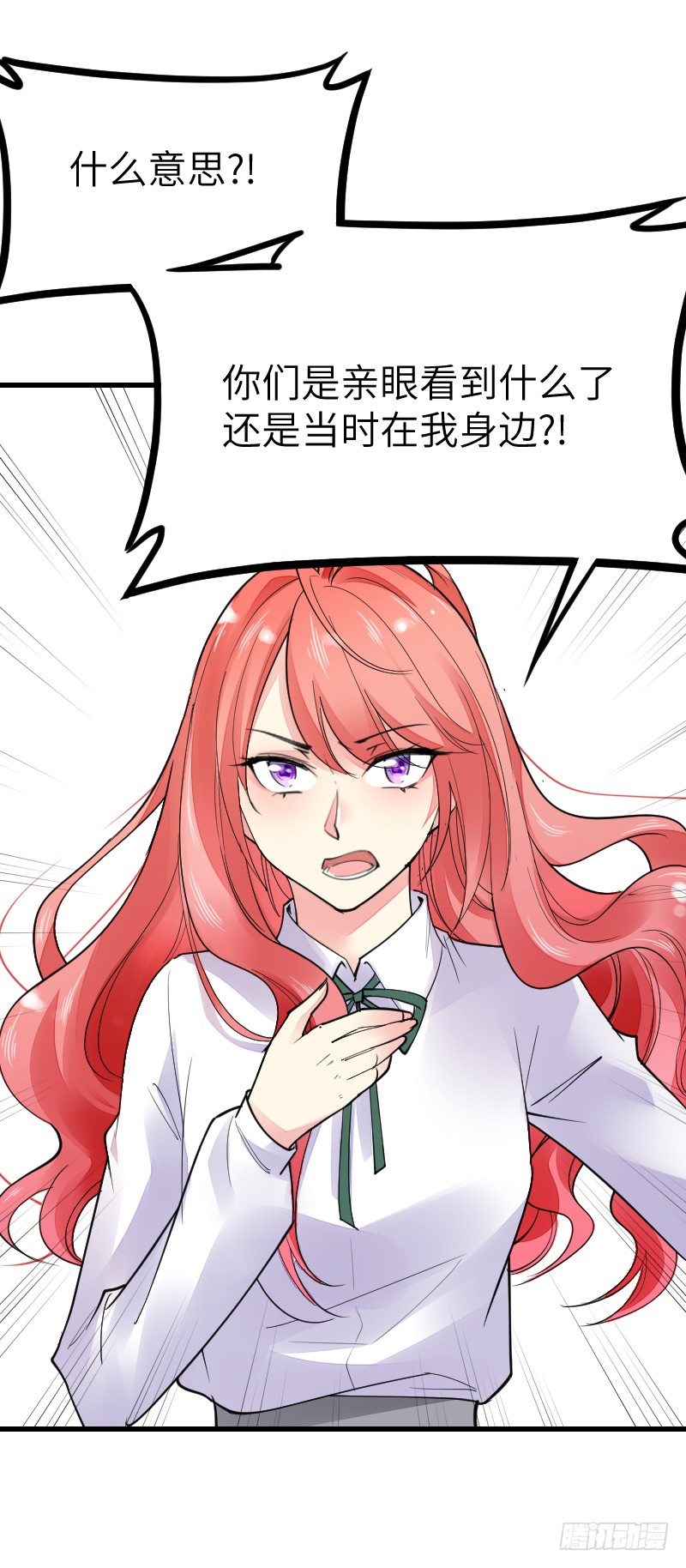 《气球少女》第十六话 第21页