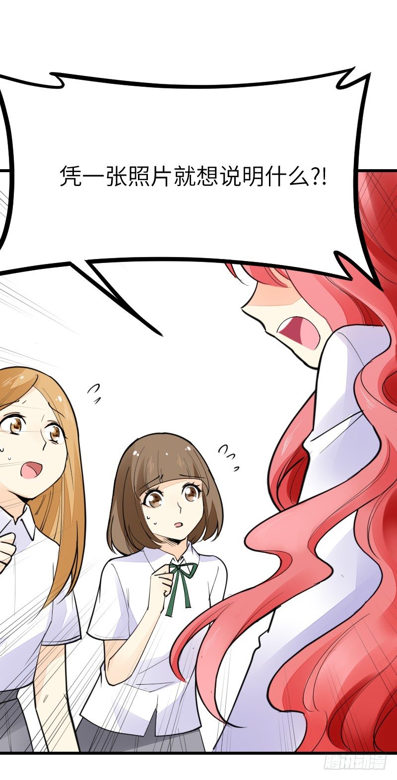 《气球少女》第十六话 第22页