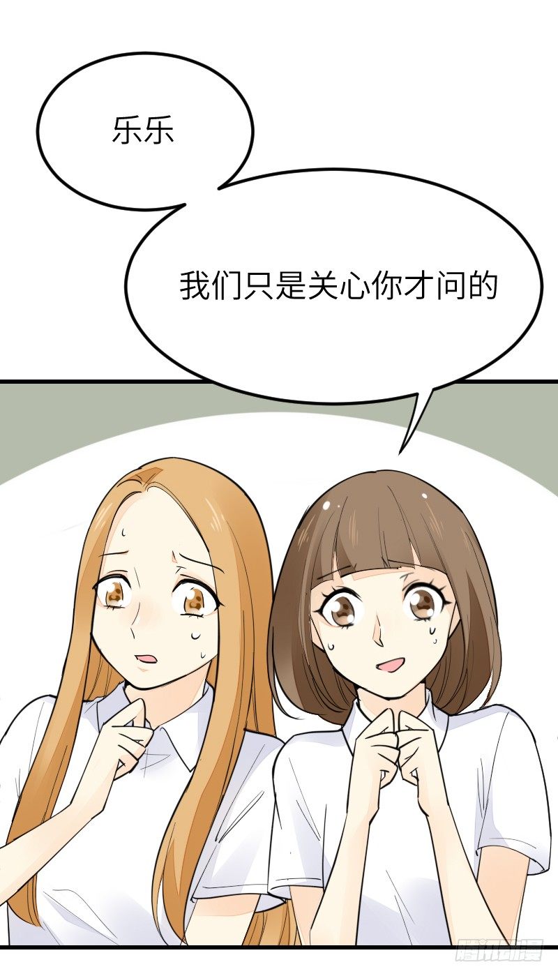 《气球少女》第十六话 第23页