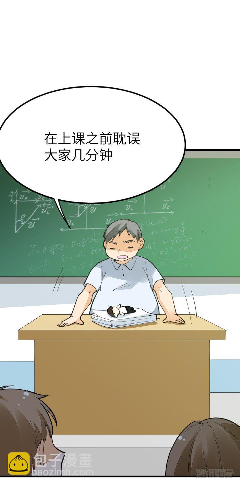 《气球少女》第十六话 第33页
