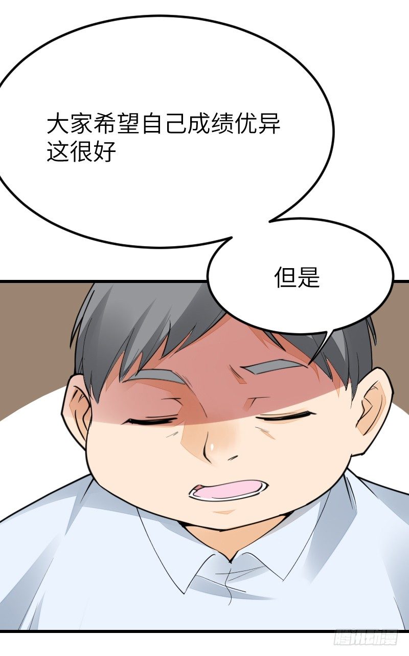 《气球少女》第十六话 第34页