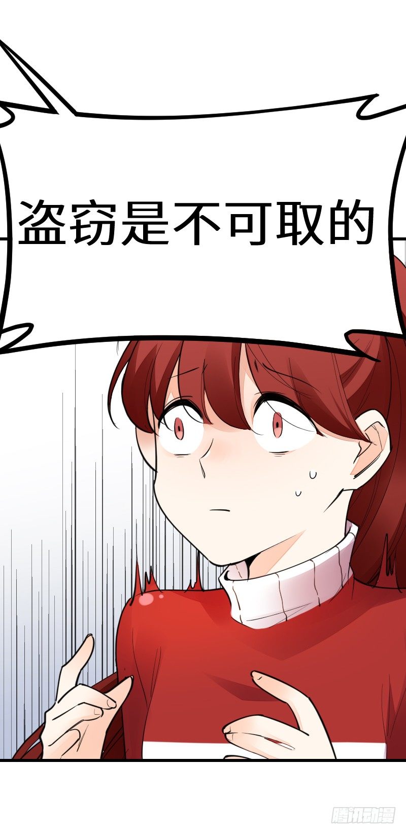 《气球少女》第十六话 第35页