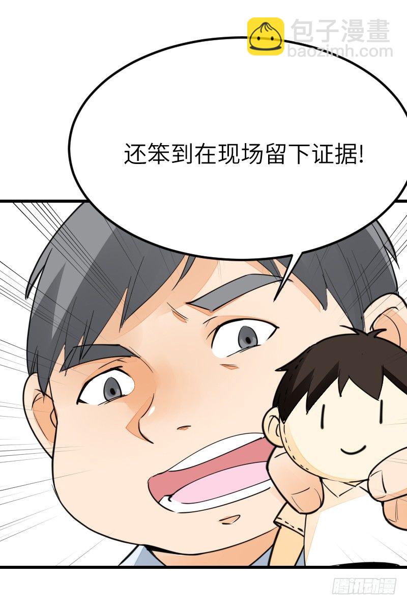 《气球少女》第十六话 第38页