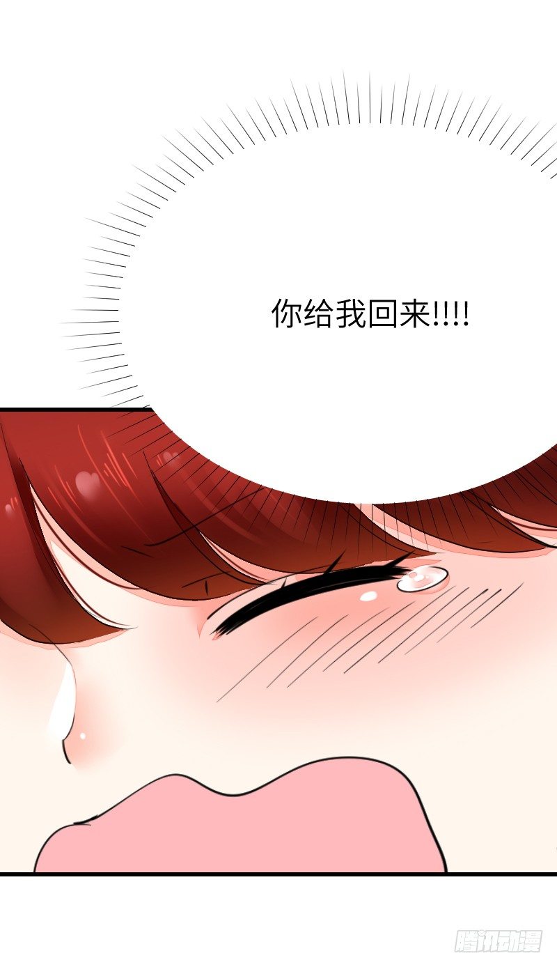 《气球少女》第十六话 第41页