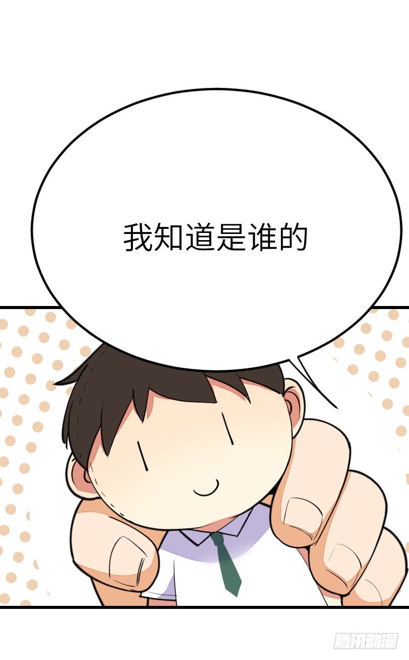 《气球少女》第十六话 第44页