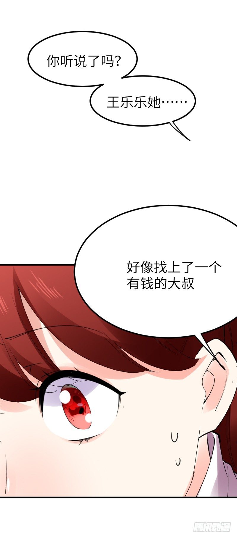 《气球少女》第十六话 第6页