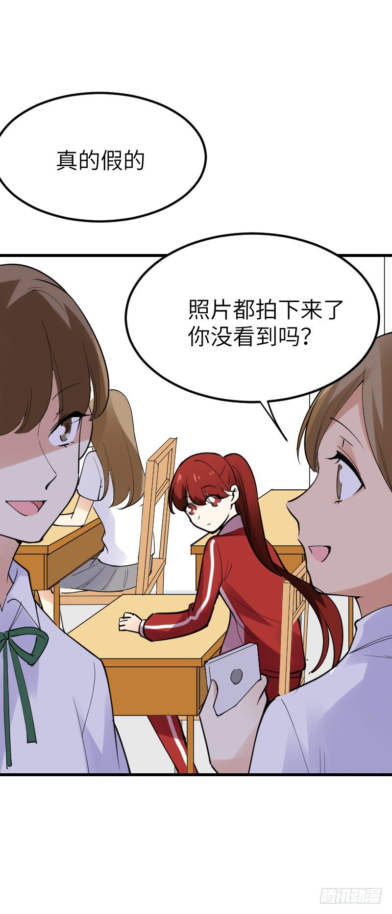 《气球少女》第十六话 第7页