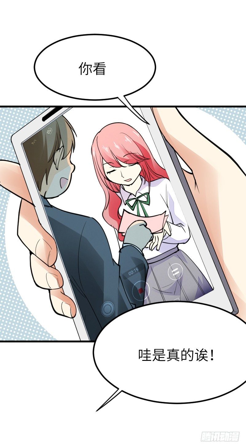 《气球少女》第十六话 第8页