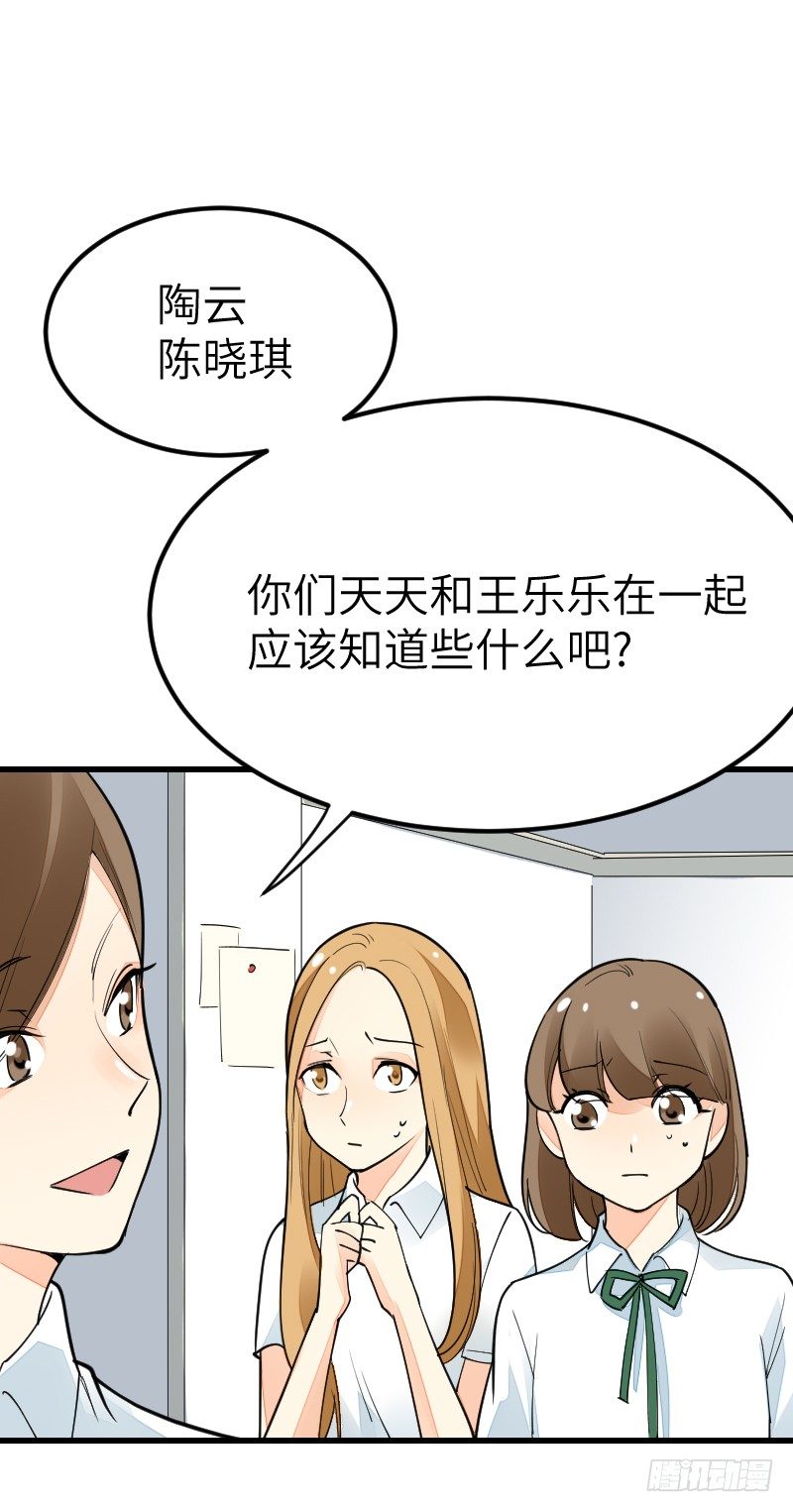 《气球少女》第十六话 第9页