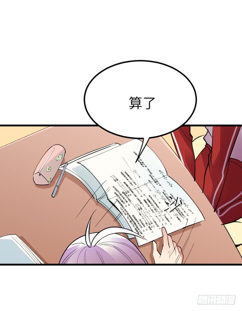 《气球少女》第十五话 第10页