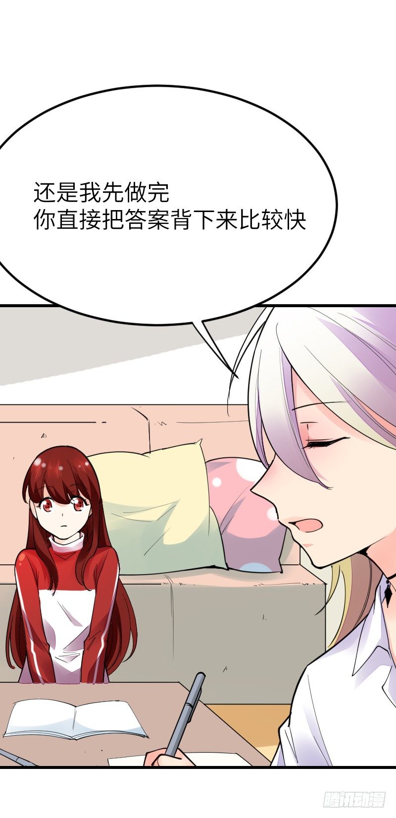 《气球少女》第十五话 第11页