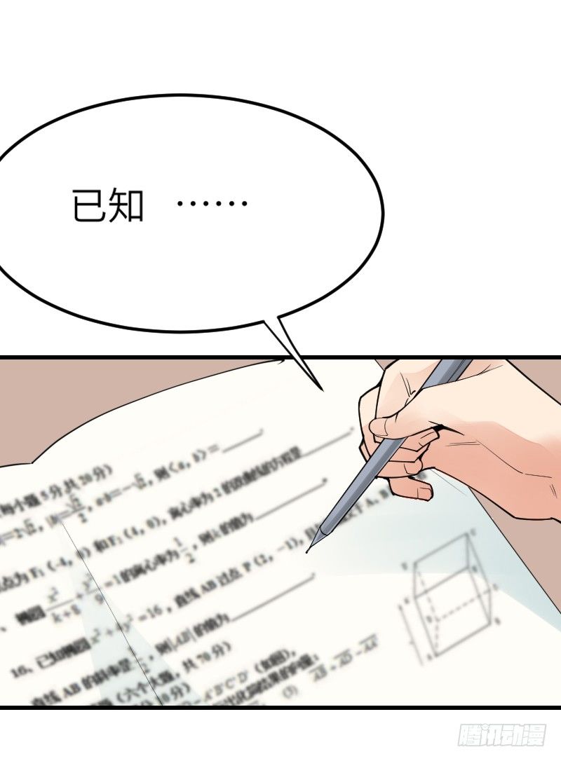 《气球少女》第十五话 第12页