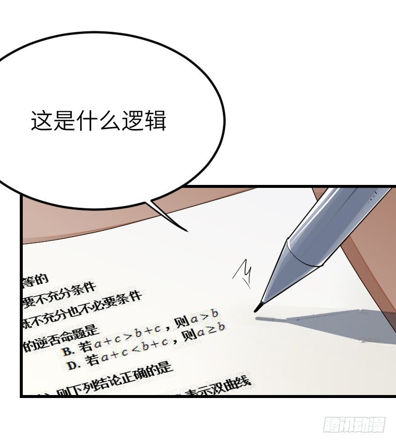 《气球少女》第十五话 第16页