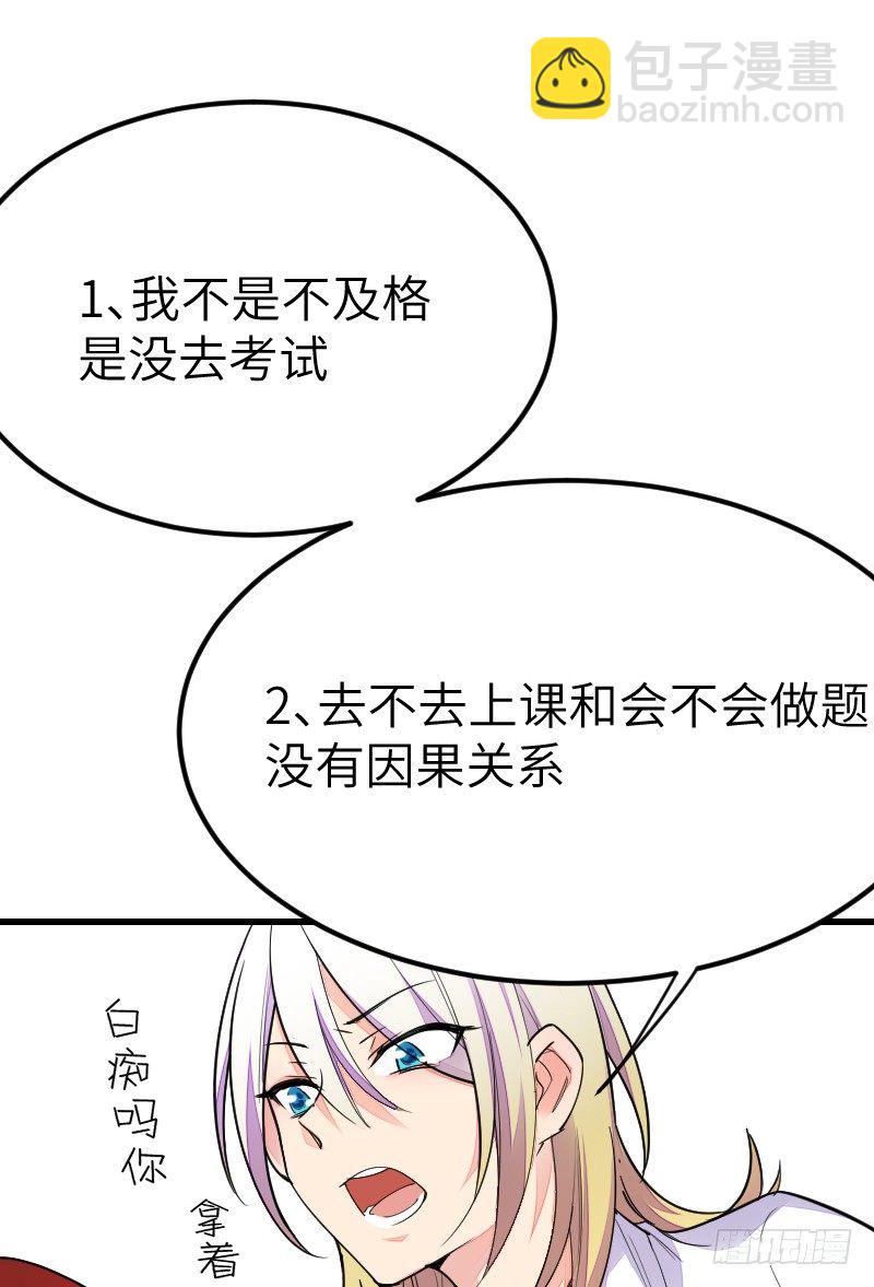 《气球少女》第十五话 第17页
