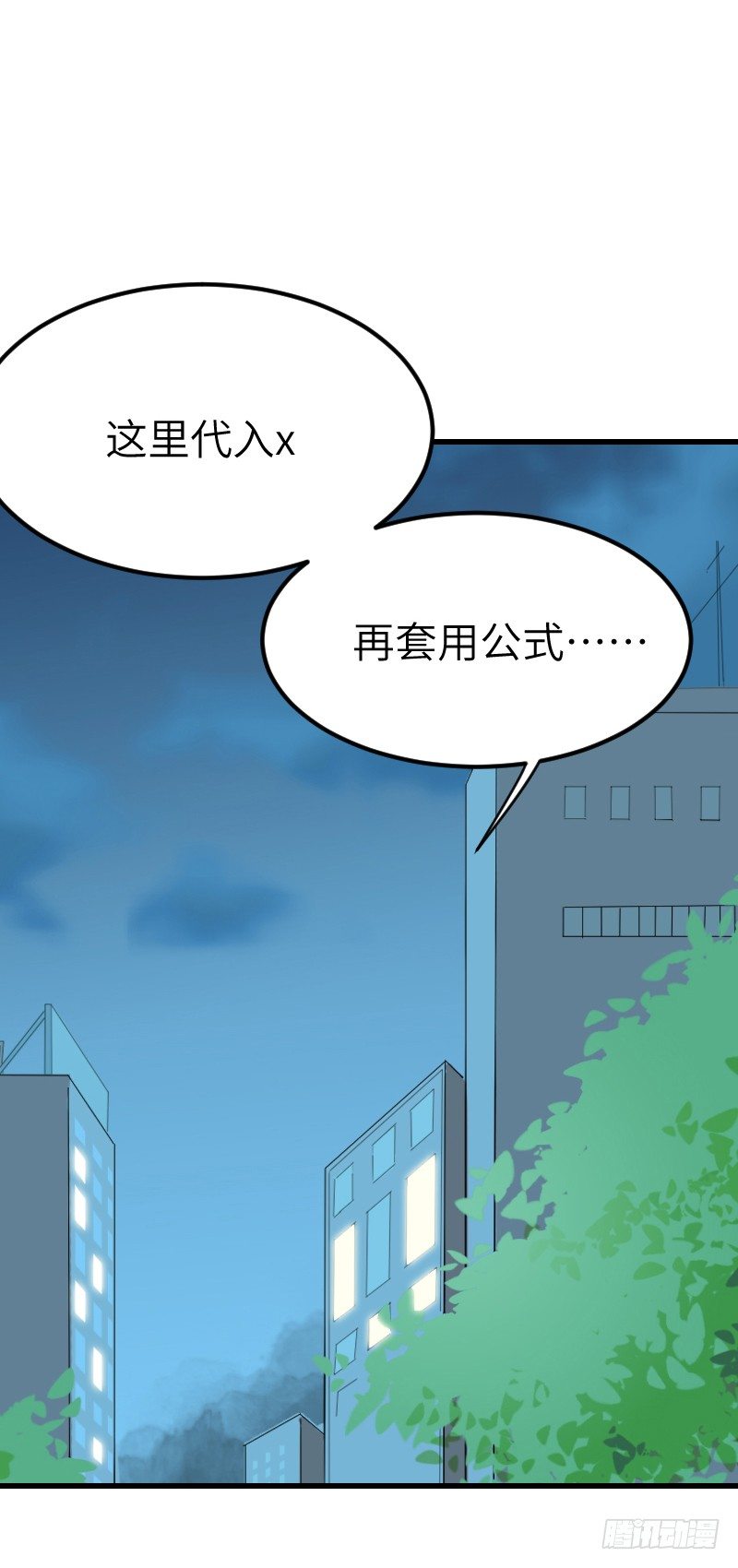 《气球少女》第十五话 第1页