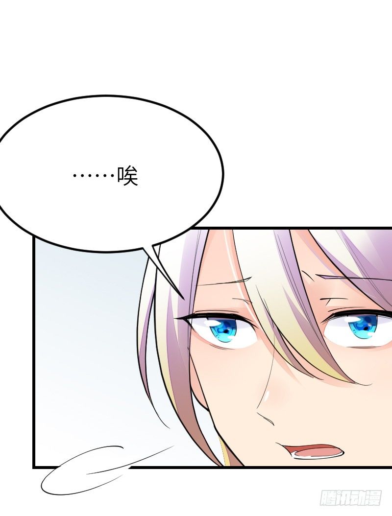 《气球少女》第十五话 第20页