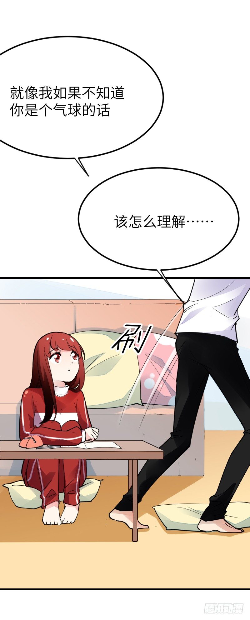 《气球少女》第十五话 第21页