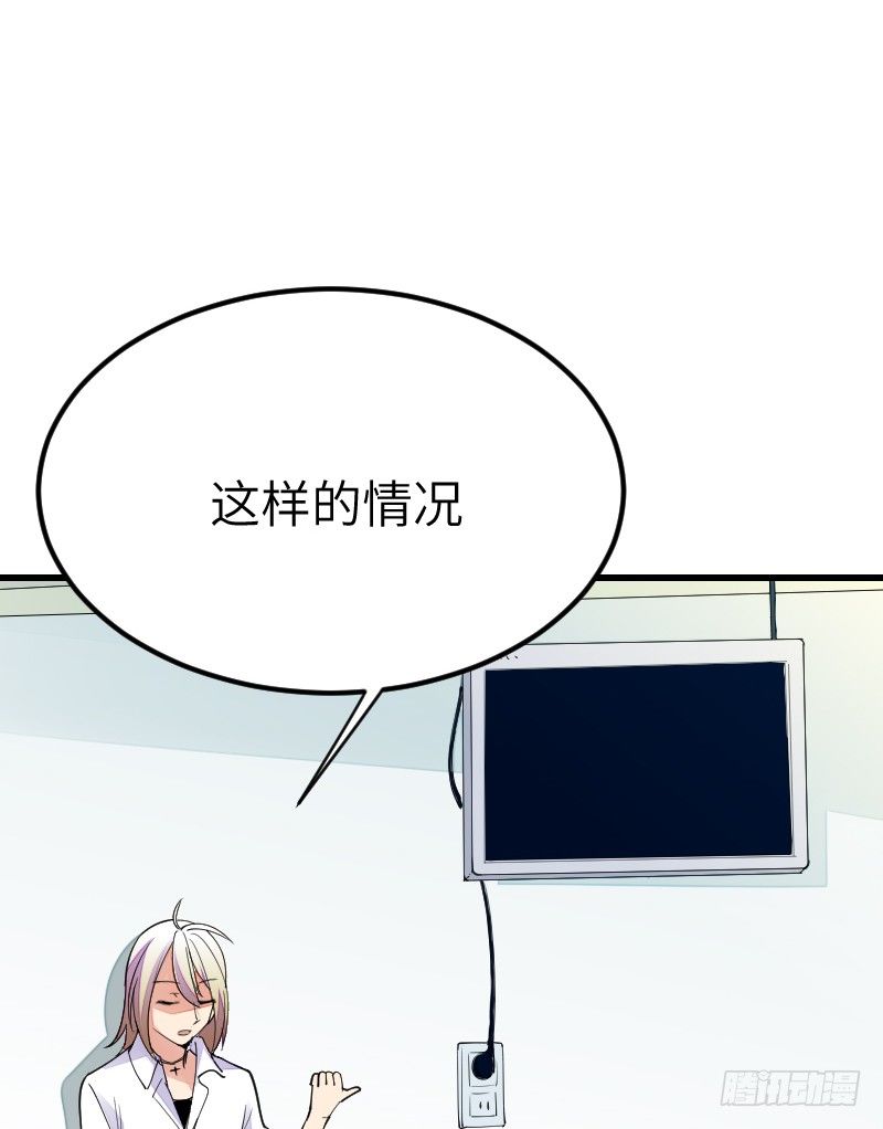 《气球少女》第十五话 第24页