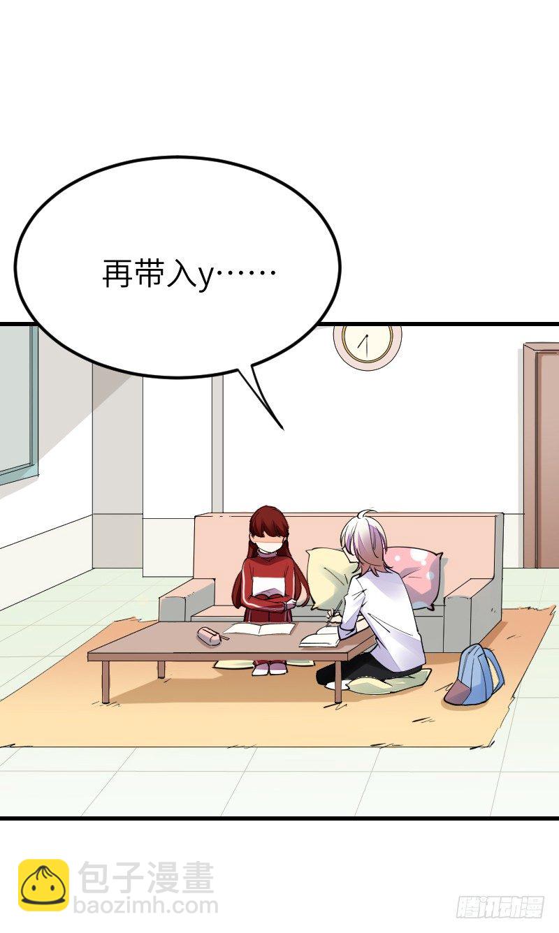 《气球少女》第十五话 第2页