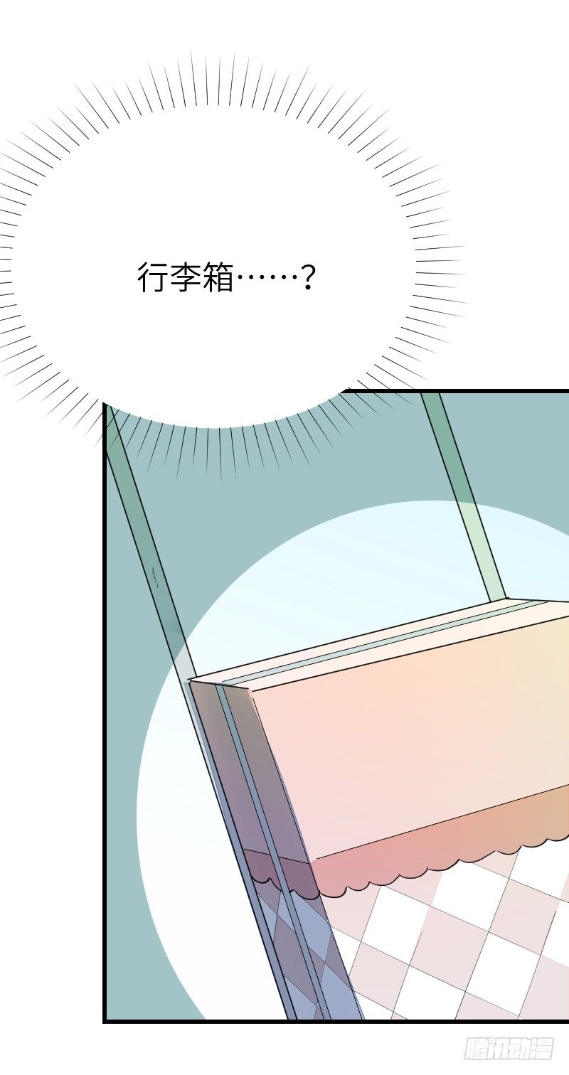 《气球少女》第十五话 第31页