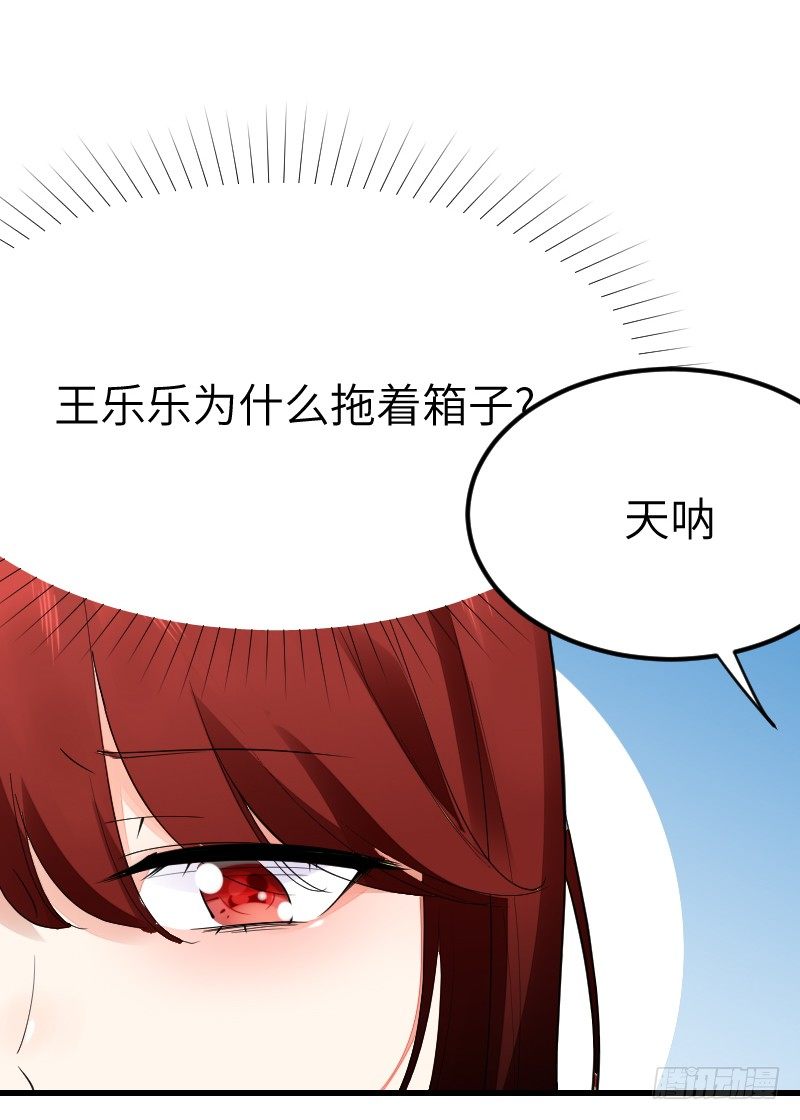 《气球少女》第十五话 第32页