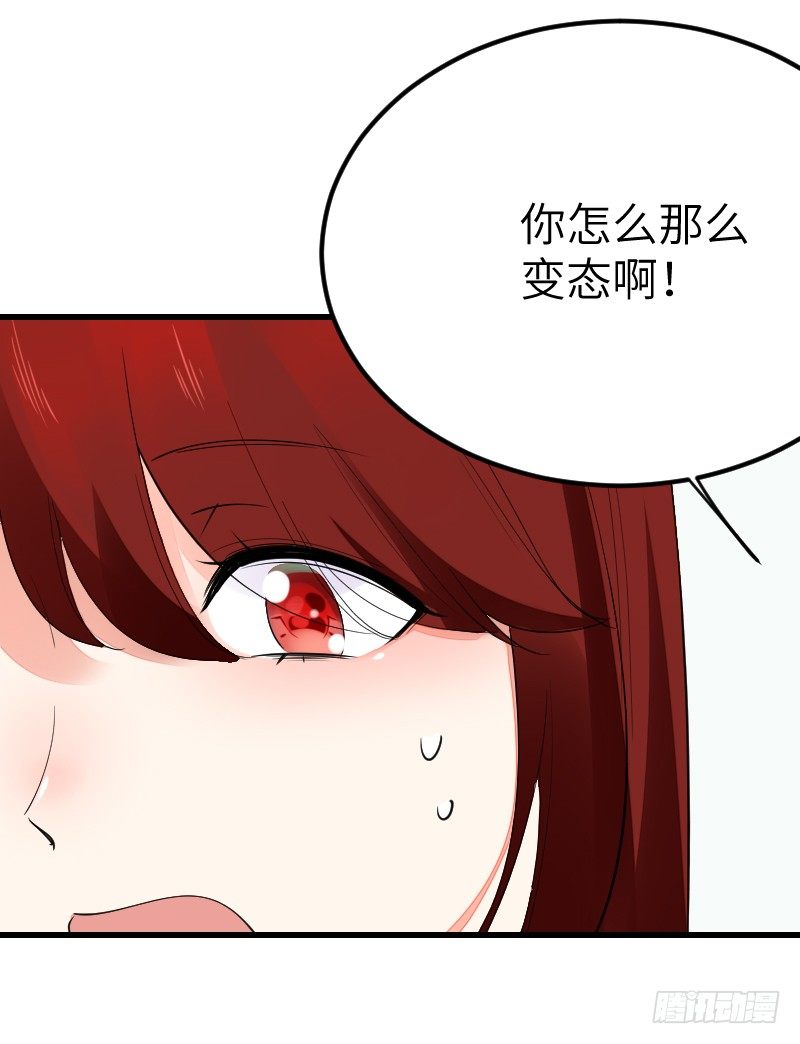 《气球少女》第十五话 第33页