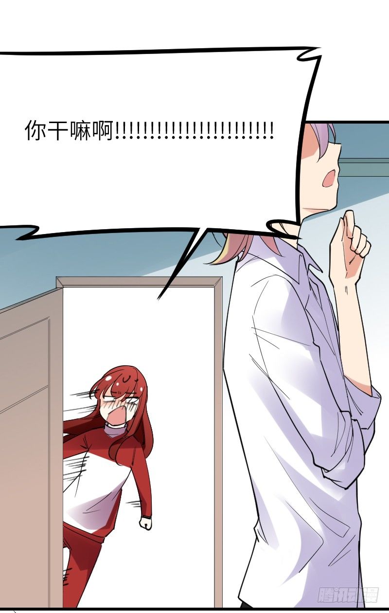 《气球少女》第十五话 第34页