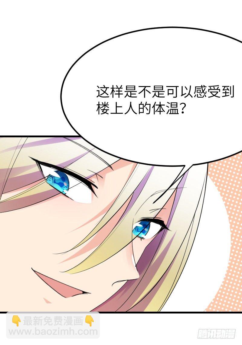 《气球少女》第十五话 第36页