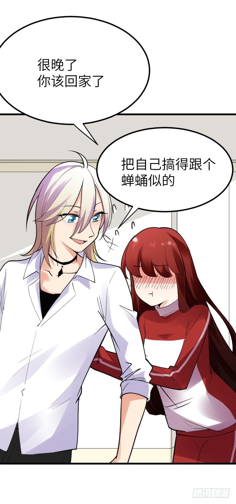 《气球少女》第十五话 第38页
