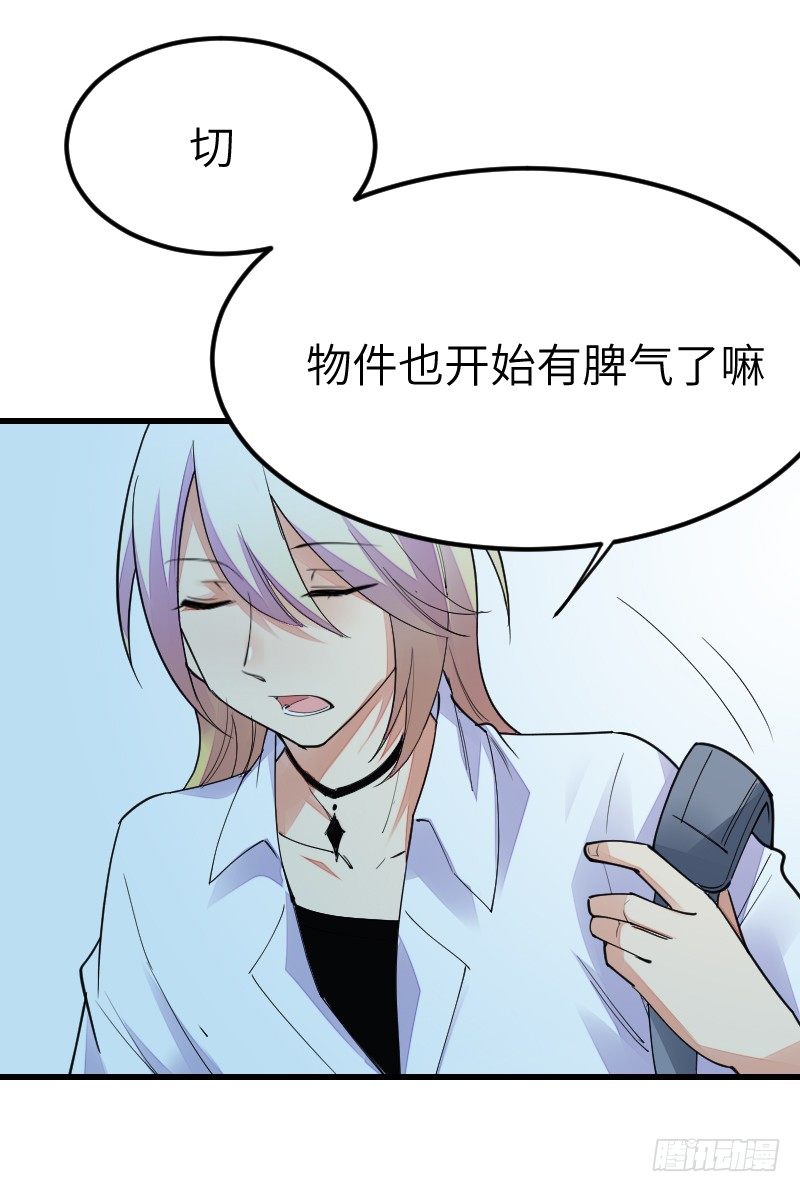《气球少女》第十五话 第41页