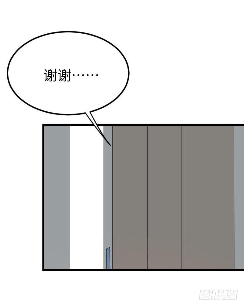 《气球少女》第十五话 第43页