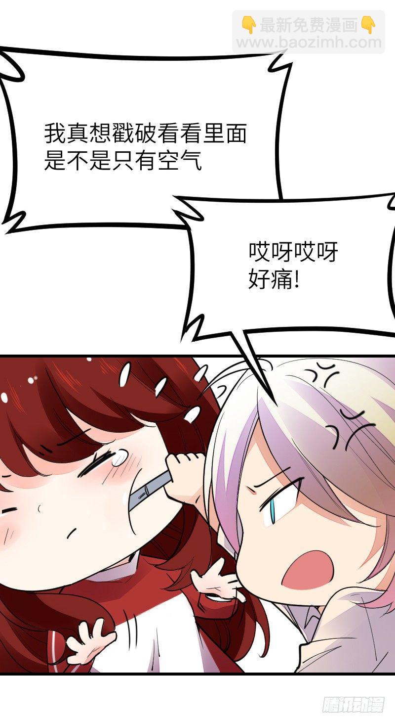 《气球少女》第十五话 第6页