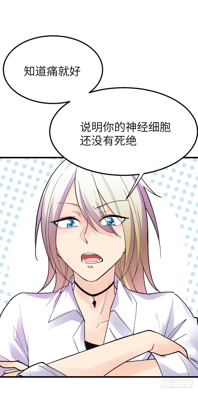 《气球少女》第十五话 第7页