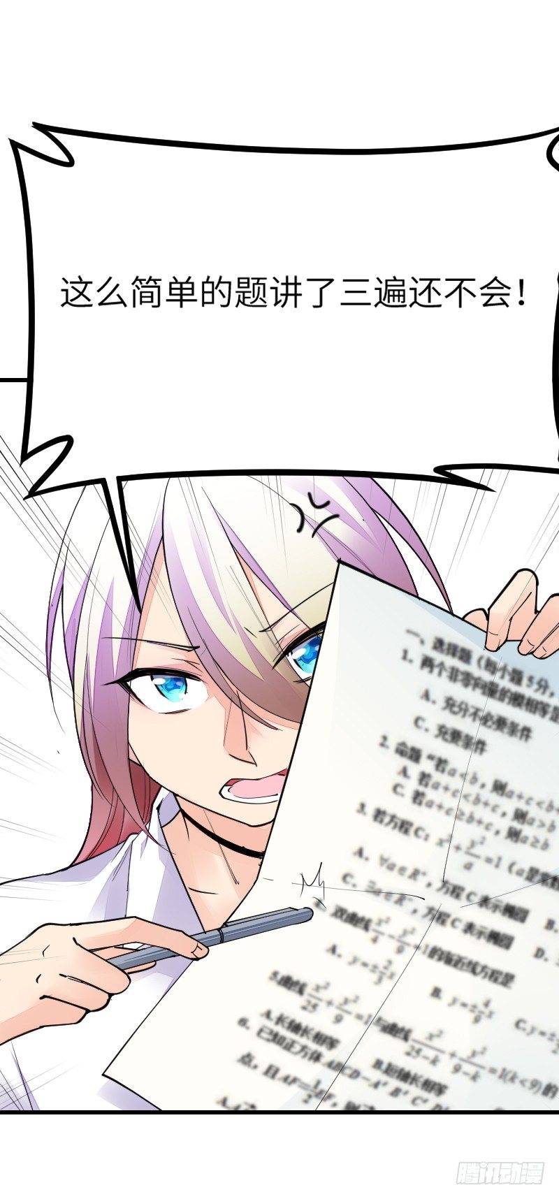 《气球少女》第十五话 第8页