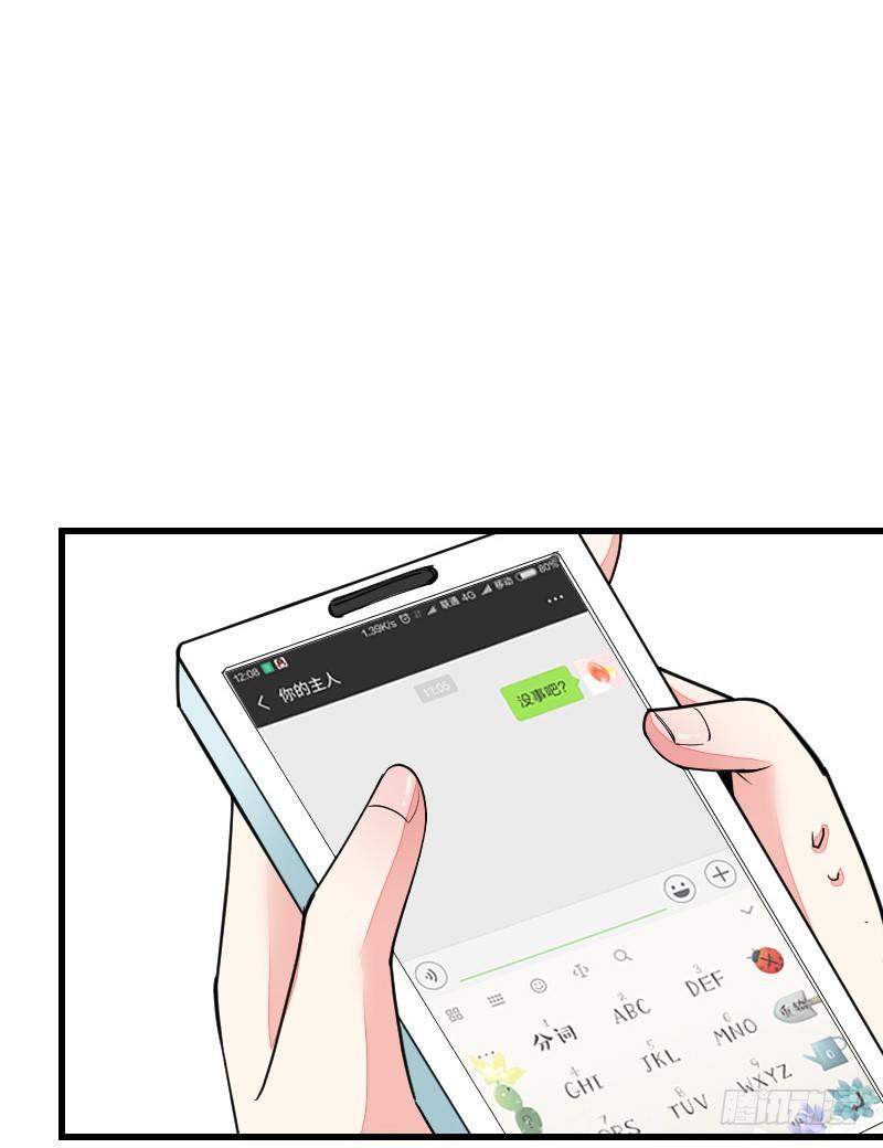 《气球少女》第十八话 第10页
