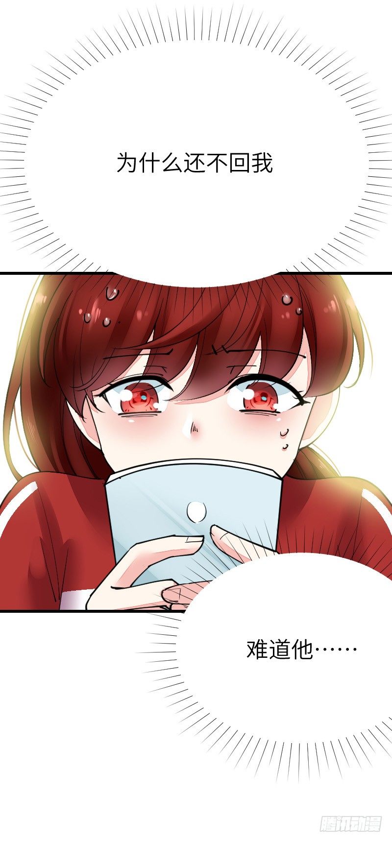 《气球少女》第十八话 第11页