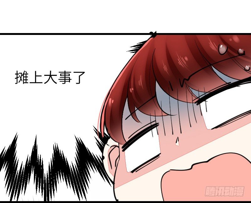《气球少女》第十八话 第12页